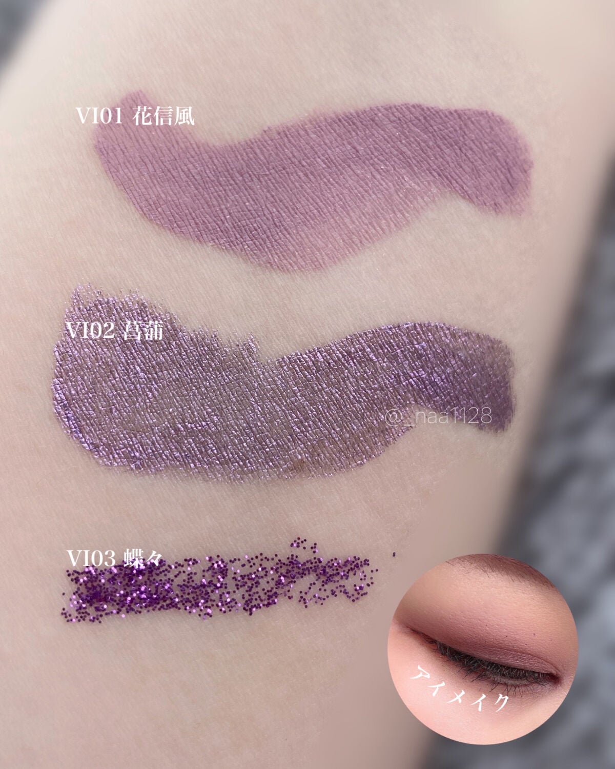 ダイヤモンドシリーズ 星空リキッドアイシャドウ/ZEESEA/リキッドアイシャドウを使ったクチコミ(4枚目)