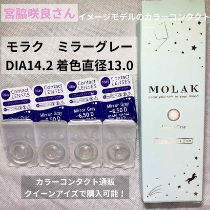 MOLAK 1day/MOLAK/ワンデー(1DAY)カラコンを使ったクチコミ(2枚目)