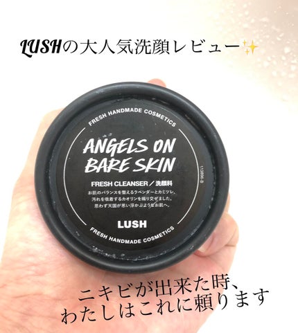 天使の優しさ/ラッシュ/その他洗顔料を使ったクチコミ(1枚目)