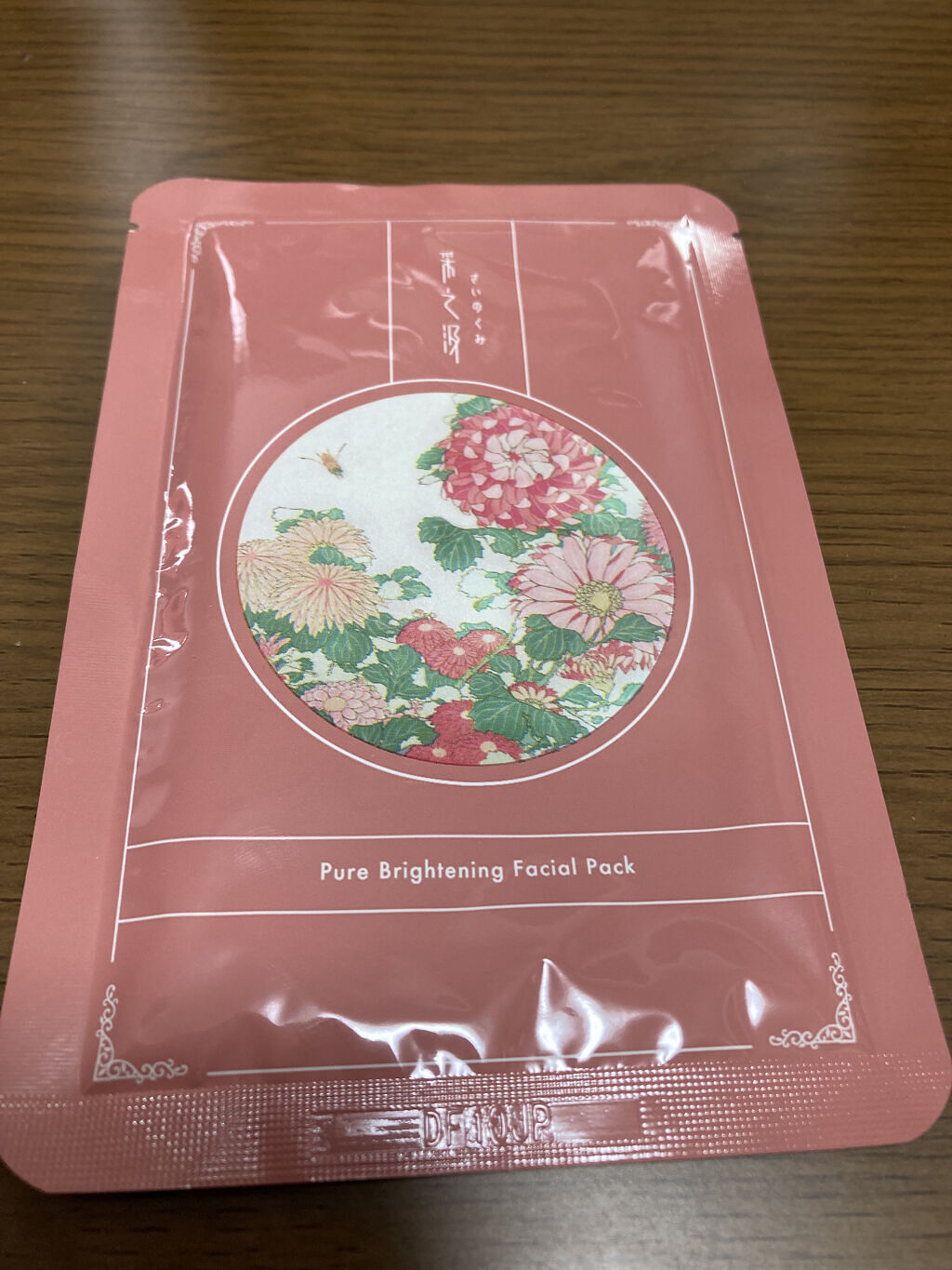 ピュアブライトニングフェイシャルパック/采之汲/シートマスク・パックを使ったクチコミ（3枚目）