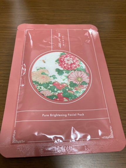 ピュアブライトニングフェイシャルパック/采之汲/シートマスク・パックを使ったクチコミ(3枚目)