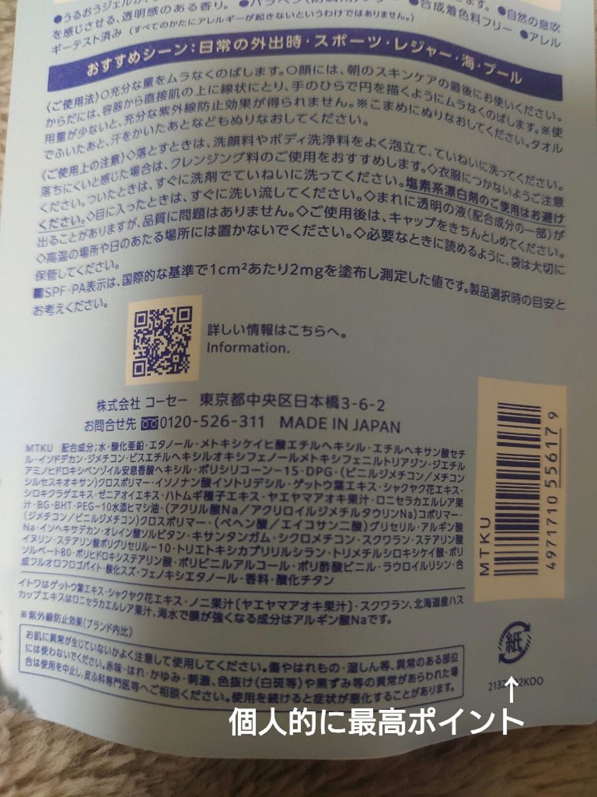 ã¯ãªã¢ãŠã§ã«ã㹠ãšãã»ã³ã¹ãžã§ã«/éªè粟/æ¥çŒãæ¢ããžã§ã«ã䜿ã£ãã¯ãã³ãïŒ3æç®ïŒ