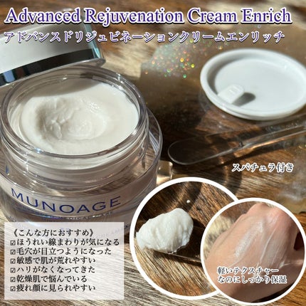 モイスチュアチャージローション/MUNOAGE(ミューノアージュ)/化粧水を使ったクチコミ(3枚目)