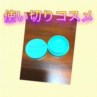 年内に使い切りコスメが増えました！！

素顔ぼれ

鼻などの毛穴が気になるところに塗ってました。リキッドファンデーションは大丈夫でしたが、パウダーは相性悪いかもしれません…もしくは化粧下地との相性？？
