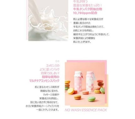 MILK BUBBLE ESSENCE PACK #PLAIN/G9SKIN/美容液を使ったクチコミ(2枚目)