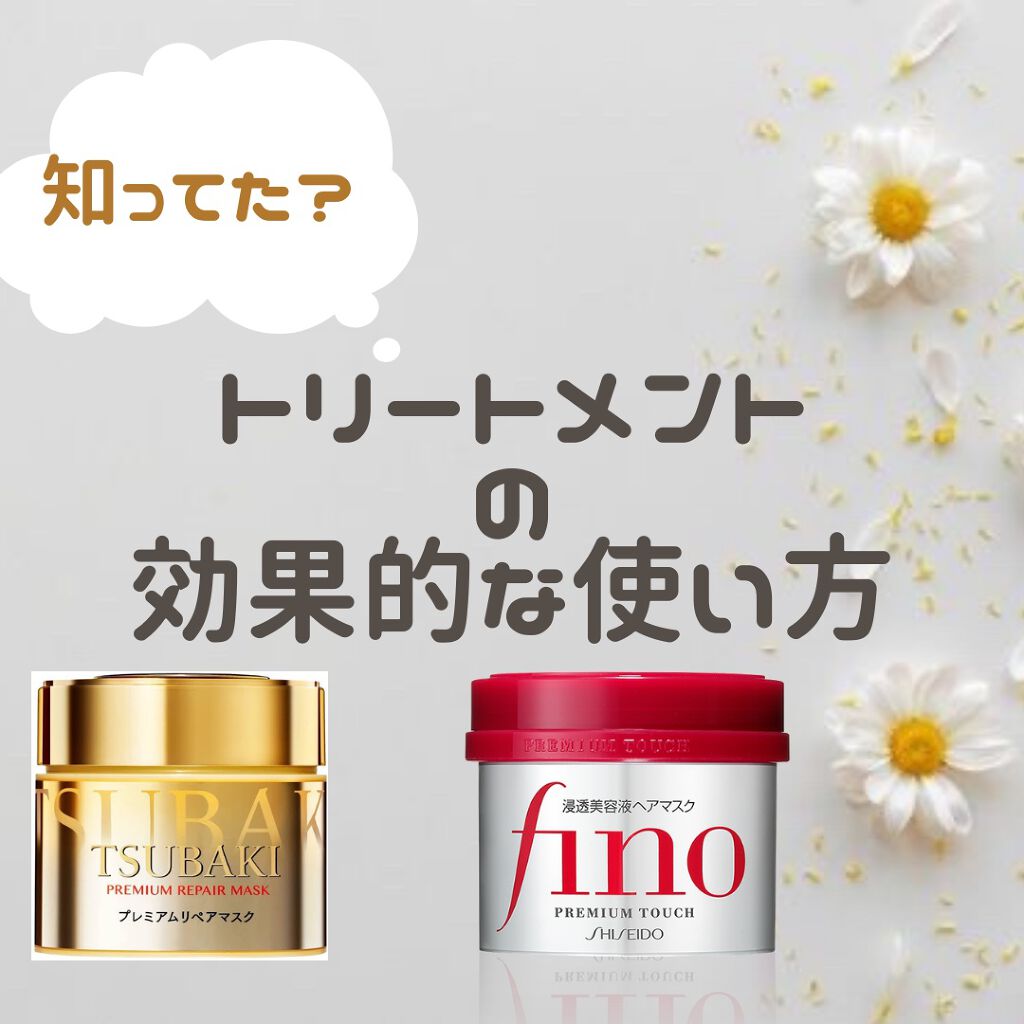 プレミアムリペアマスク（資生堂　プレミアムリペアマスク）/TSUBAKI/ヘアマスク・ヘアパックを使ったクチコミ（1枚目）