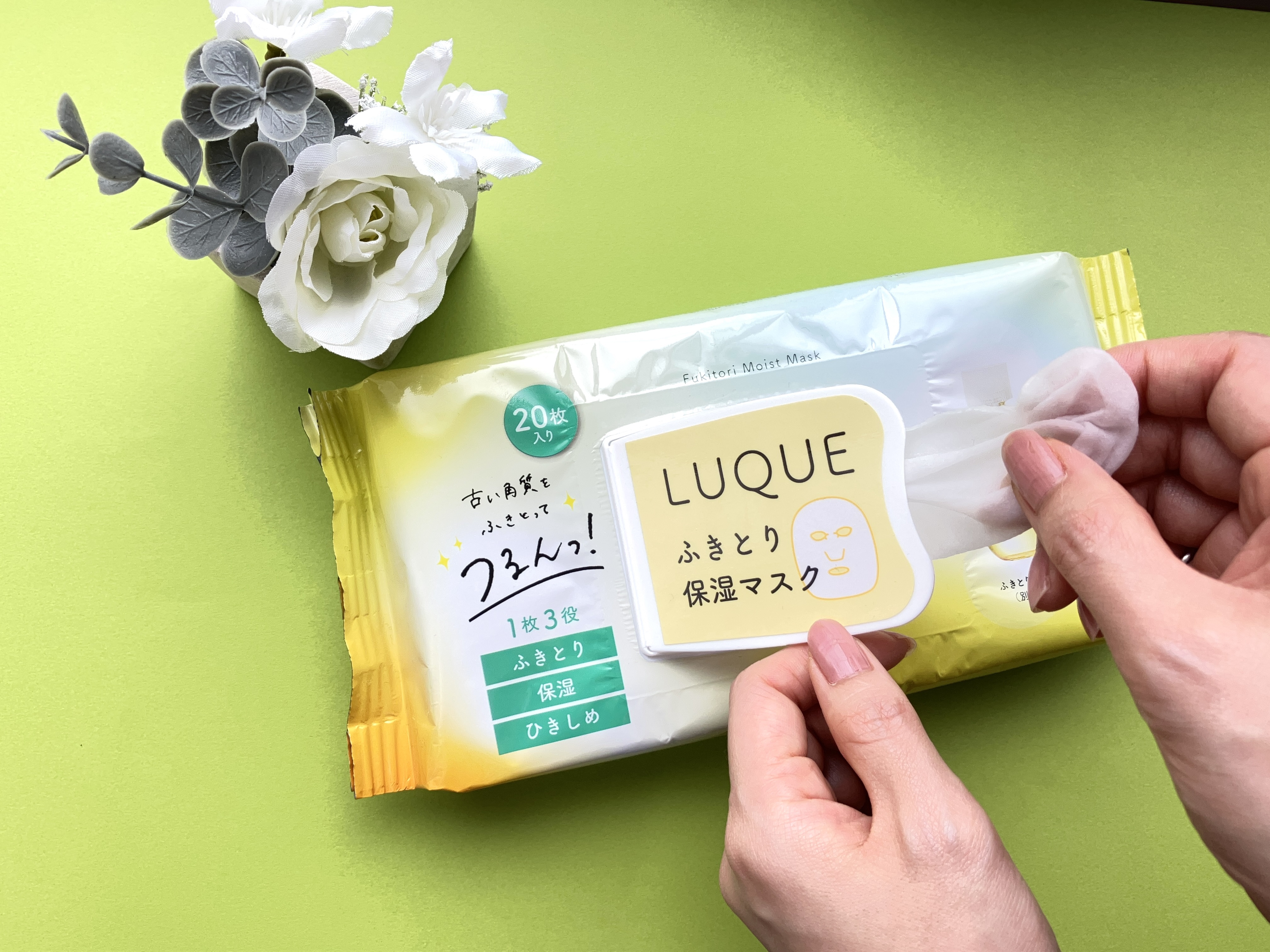 ルクエ ふきとり保湿マスク/ナリス化粧品/シートマスク・パックを使ったクチコミ（1枚目）