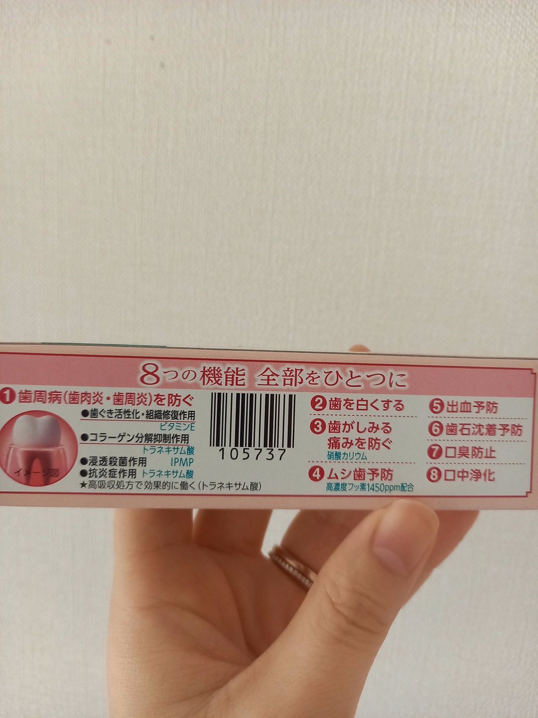 ハグキプラス プレミアム/システマ/マウスウォッシュ・スプレーを使ったクチコミ（2枚目）