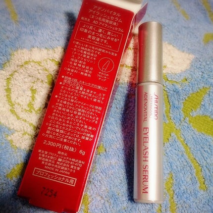 アデノバイタル アイラッシュセラム/資生堂プロフェッショナル/まつげ美容液を使ったクチコミ(1枚目)