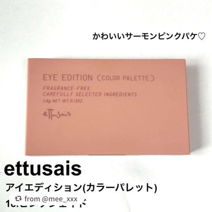 エテュセ アイエディション(カラーパレット)/ettusais/アイシャドウパレットを使ったクチコミ(2枚目)