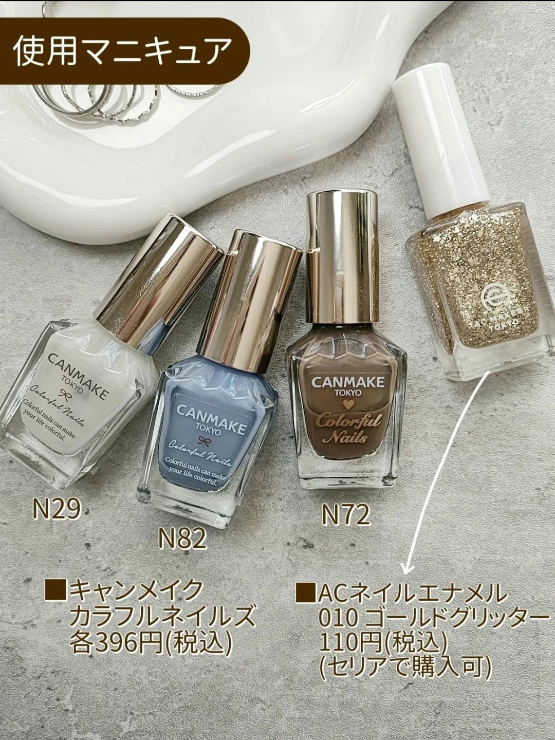 ACネイルエナメル/セリア/マニキュアを使ったクチコミ（3枚目）