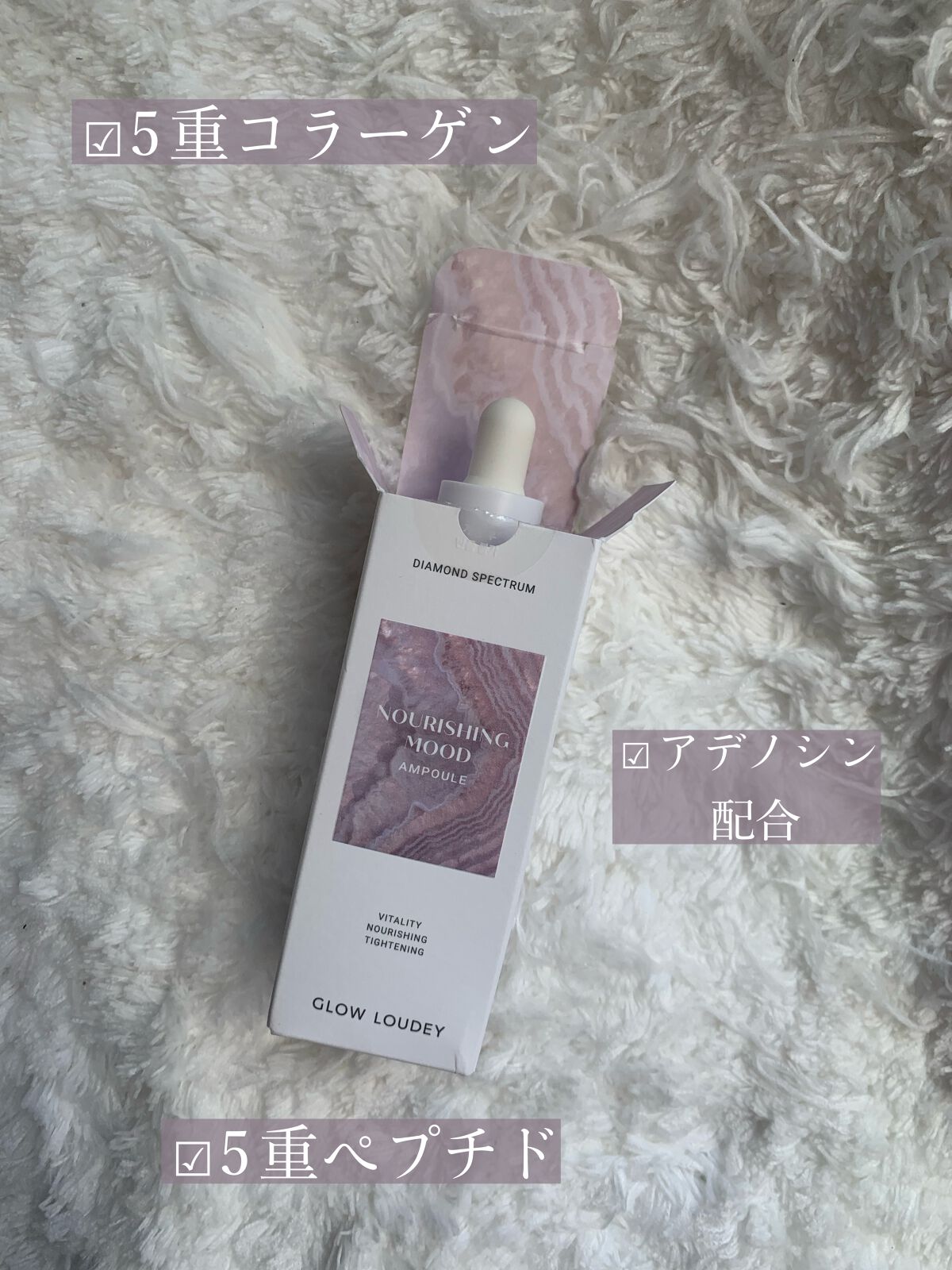 ナリッシングムードアンプル/GLOW LOUDEY/美容液を使ったクチコミ(5枚目)