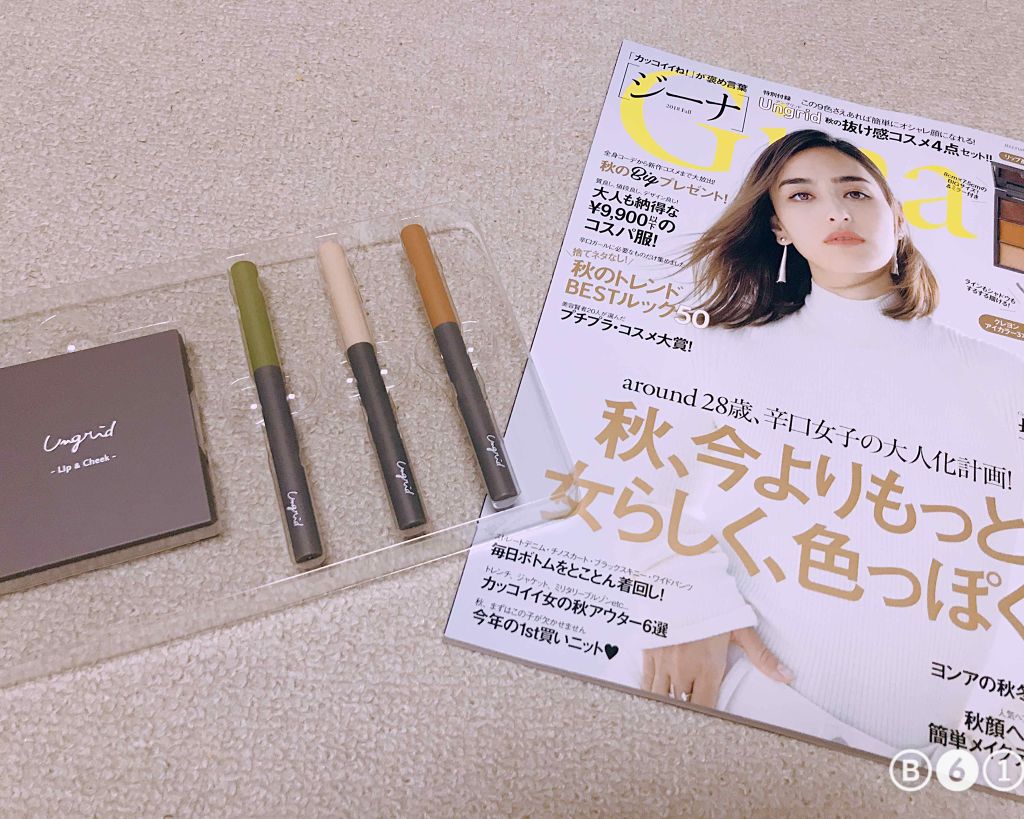 Gina 2018年10月号/Gina/雑誌を使ったクチコミ（1枚目）