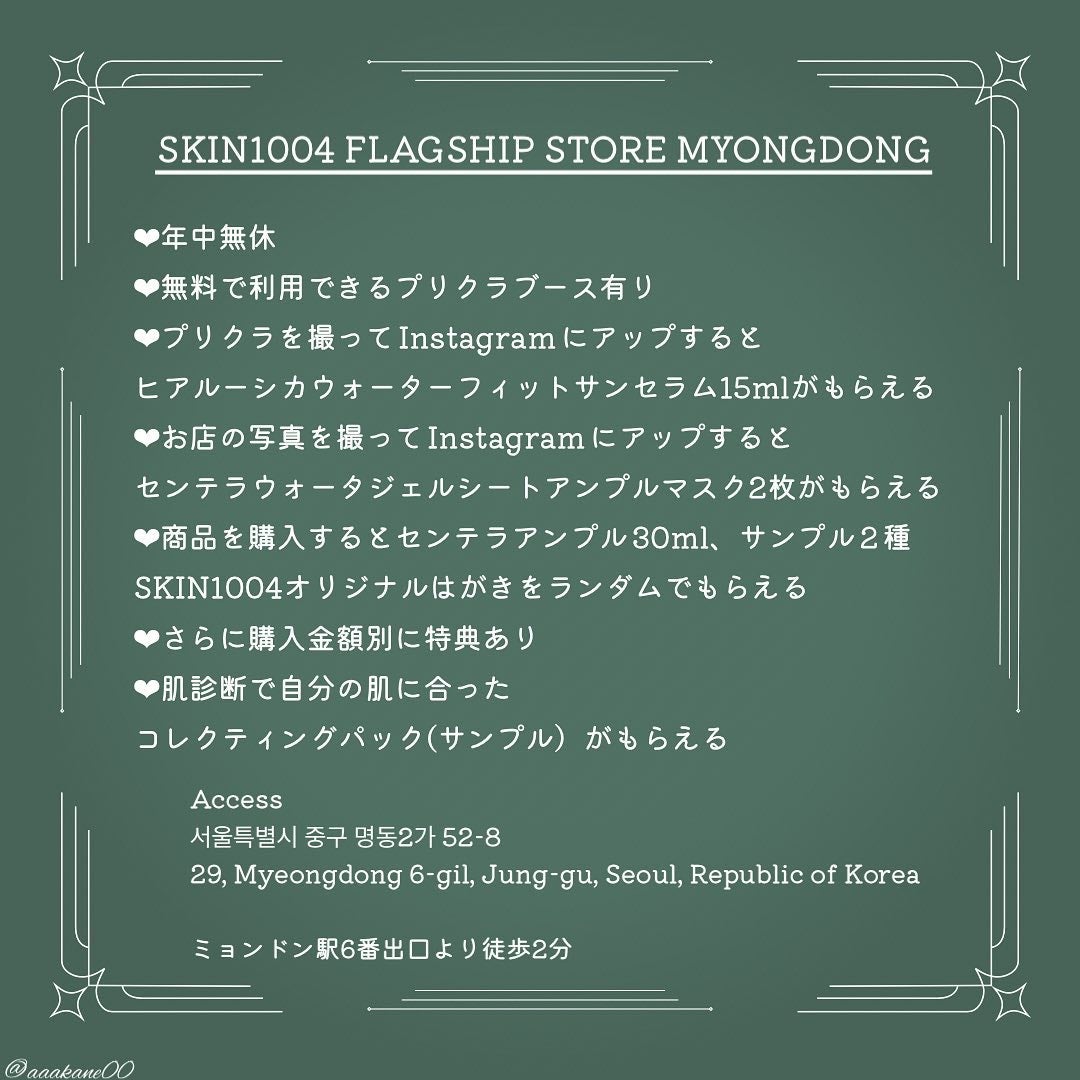 èðéåœã¹ãã³ã±ã¢å¥œã on LIPS ããã€ã絶察è¡ã£ãŠã¿ãã/SKIN1004FLAGSHIPSTO..ãïŒ6æç®ïŒ