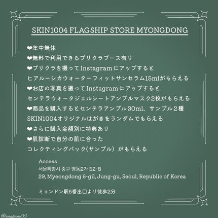 èðéåœã¹ãã³ã±ã¢å¥œã on LIPS ããã€ã絶察è¡ã£ãŠã¿ãã/SKIN1004FLAGSHIPSTO..ãïŒ6æç®ïŒ