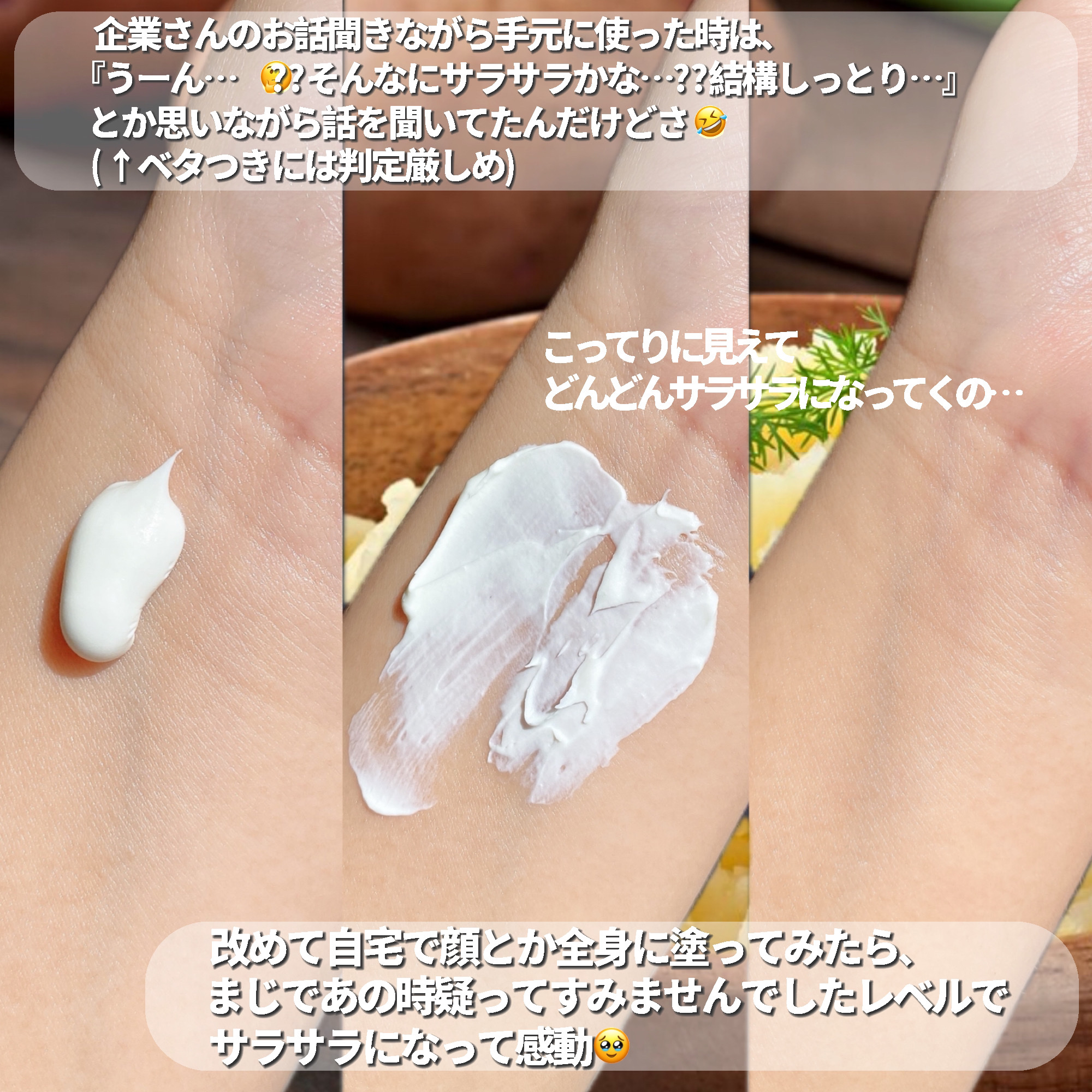 by365 パウダリーUVクリーム/ナリスアップ/日焼け止めクリームを使ったクチコミ（3枚目）