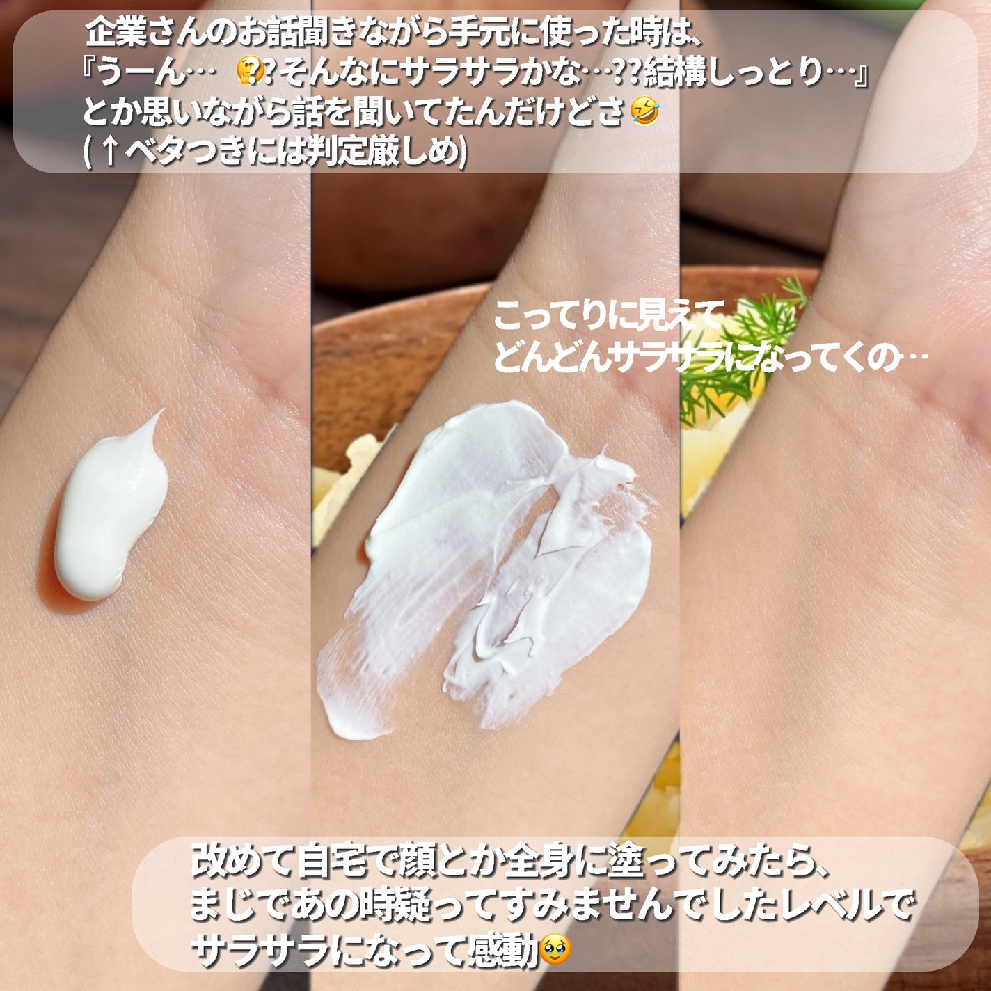by365 パウダリーUVクリーム/ナリスアップ/日焼け止めクリームを使ったクチコミ(3枚目)