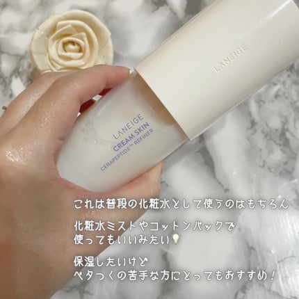 クリームスキン ローション/LANEIGE/化粧水を使ったクチコミ(4枚目)