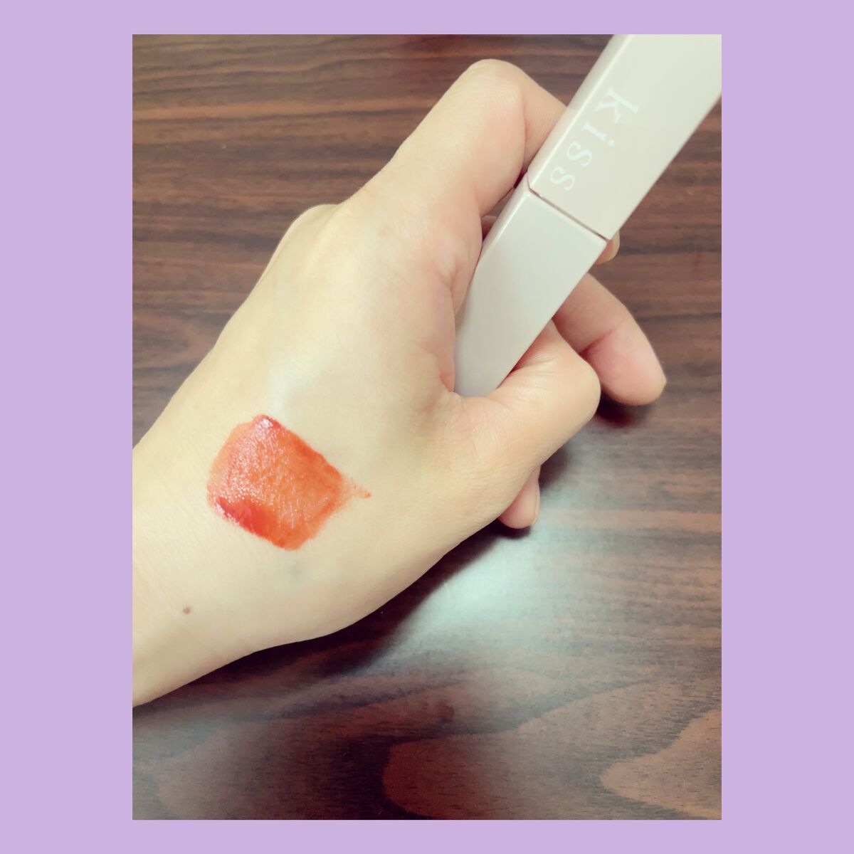 リップアーマー/KiSS/口紅を使ったクチコミ(2枚目)