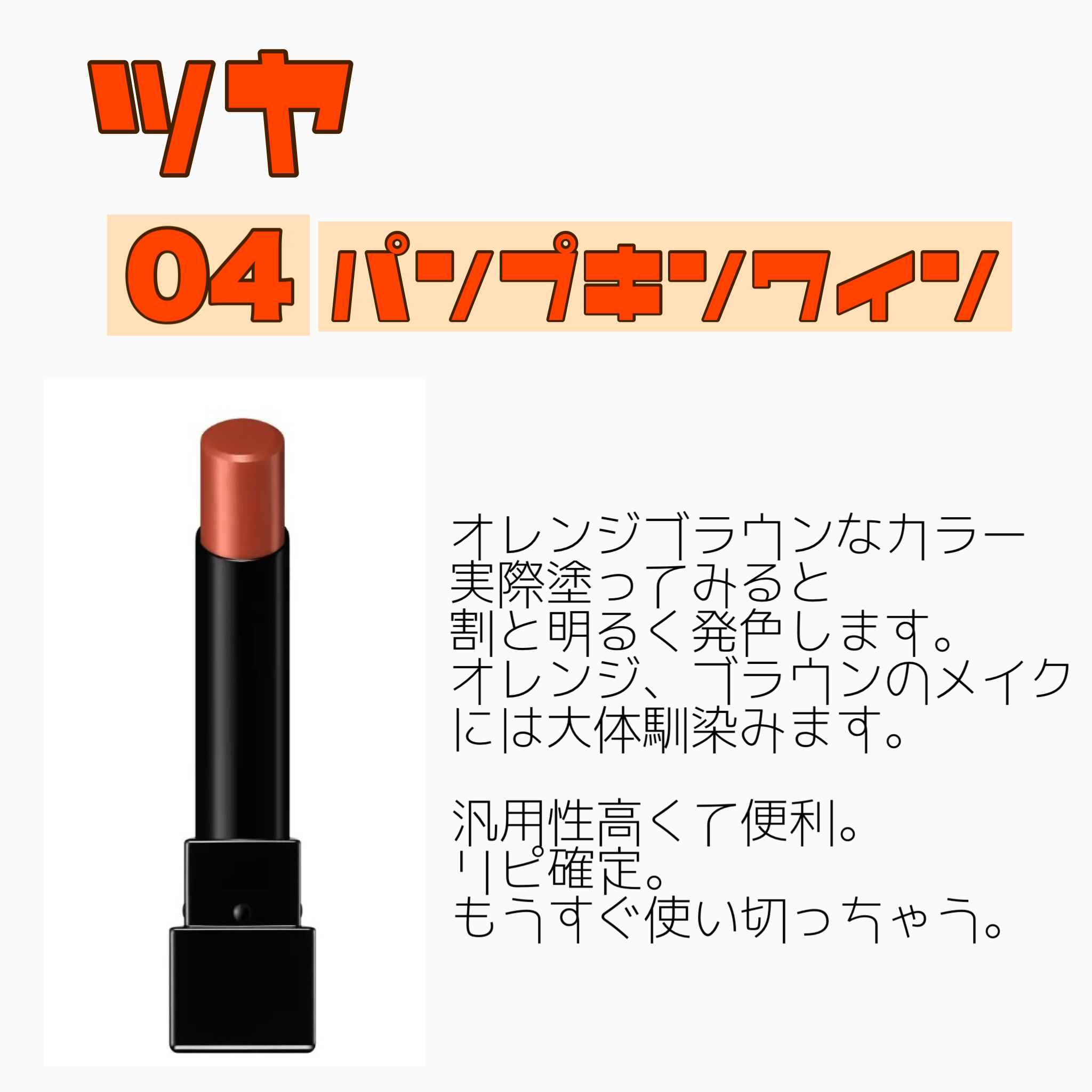 ケイト リップモンスター/KATE/口紅を使ったクチコミ（2枚目）