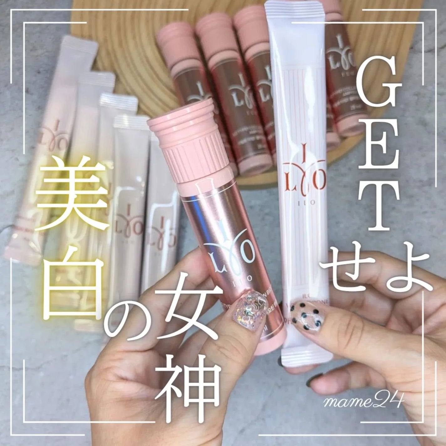 アイロホワイタチオン/東亜製薬/美容サプリメントを使ったクチコミ(1枚目)