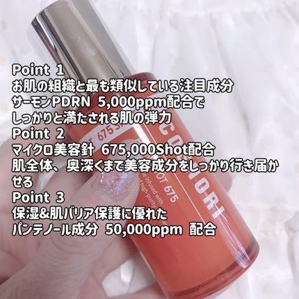 PDRNショット675/COSNORI/美容液を使ったクチコミ(2枚目)
