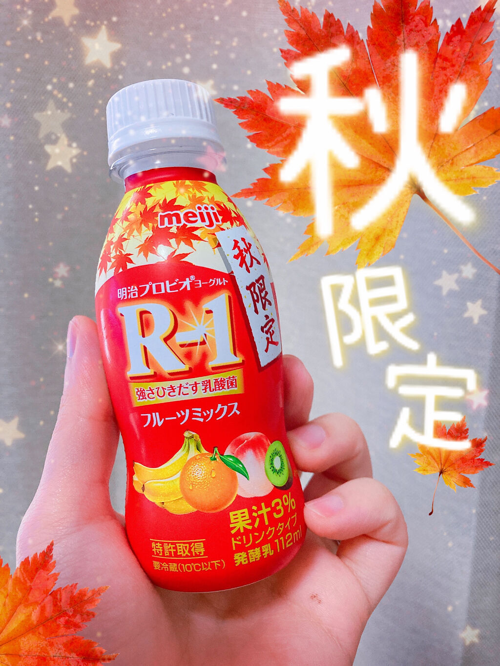 明治ヨーグルトR-1 ドリンクタイプ/明治/飲むヨーグルトを使ったクチコミ（1枚目）