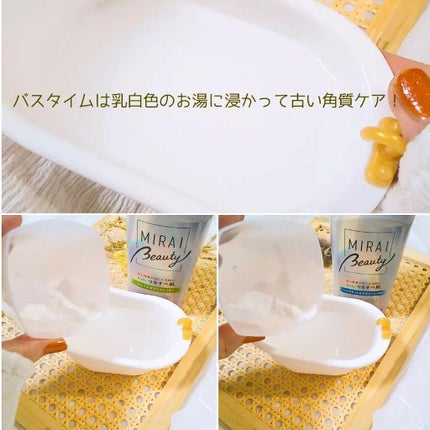 MIRAI beauty バスパウダー/花王/炭酸系入浴剤を使ったクチコミ(7枚目)