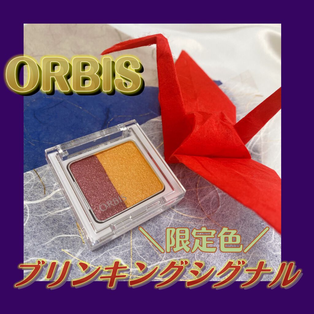 ツイングラデーションアイカラー/オルビス/アイシャドウパレットを使ったクチコミ（1枚目）