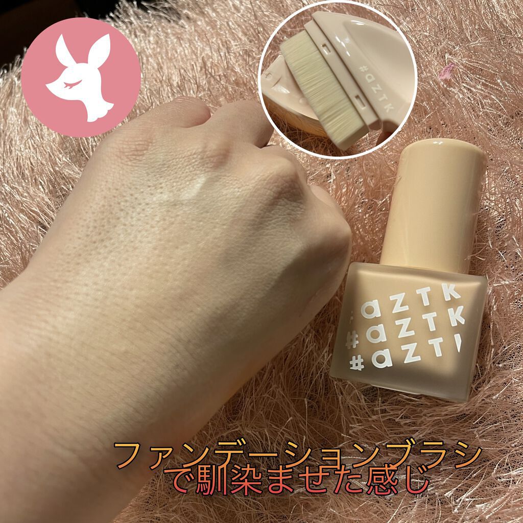 フェザータッチファンデーション/aZTK/リキッドファンデーションを使ったクチコミ（3枚目）