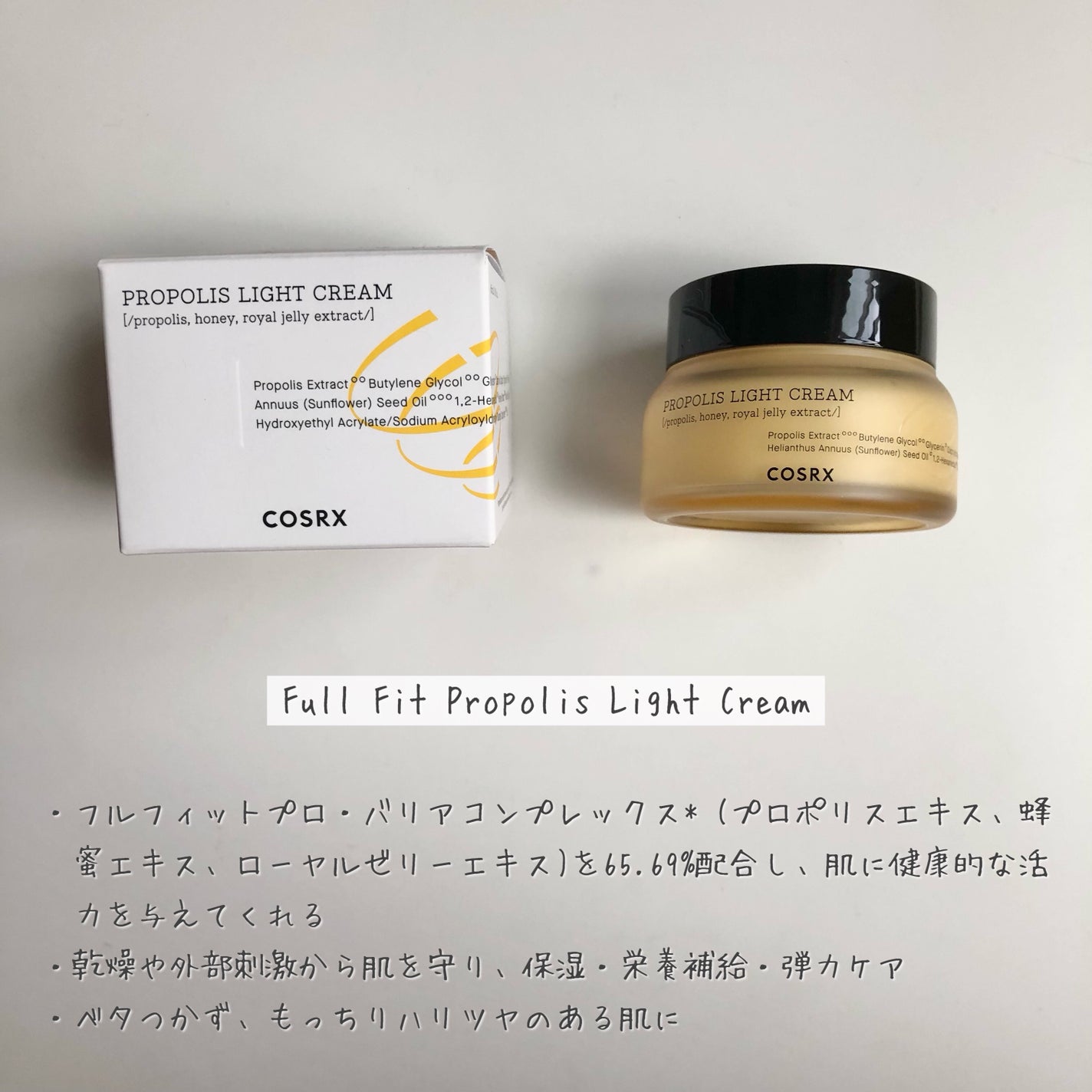 フルフィットプロポリスライトクリーム/COSRX/フェイスクリームを使ったクチコミ(2枚目)