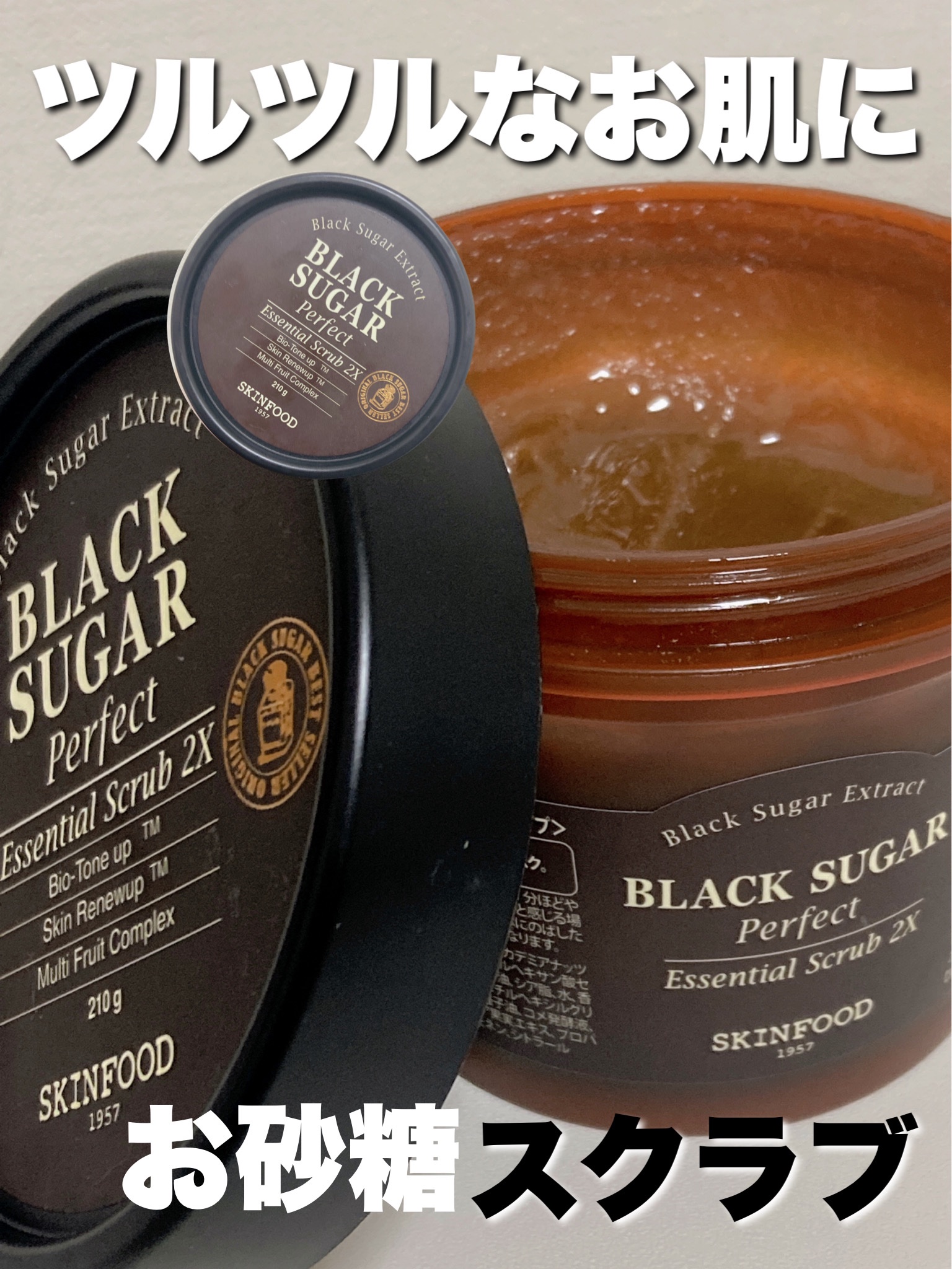 ブラックシュガー パーフェクト エッセンシャル スクラブ2X/SKINFOOD/洗い流すパック・マスクを使ったクチコミ（1枚目）