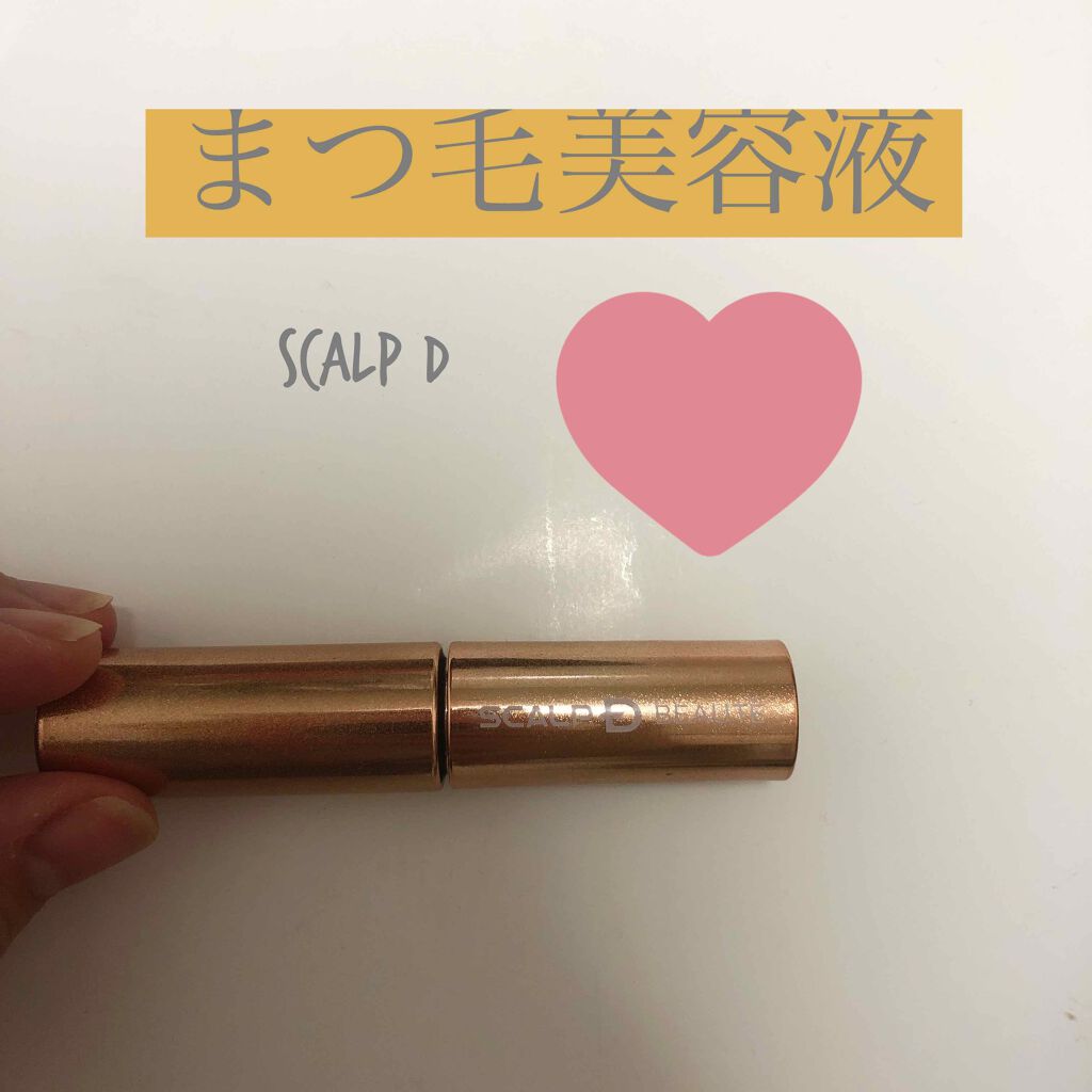 スカルプD ボーテ ピュアフリーアイラッシュセラム　プレミアム/アンファー(スカルプD)/まつげ美容液を使ったクチコミ（1枚目）