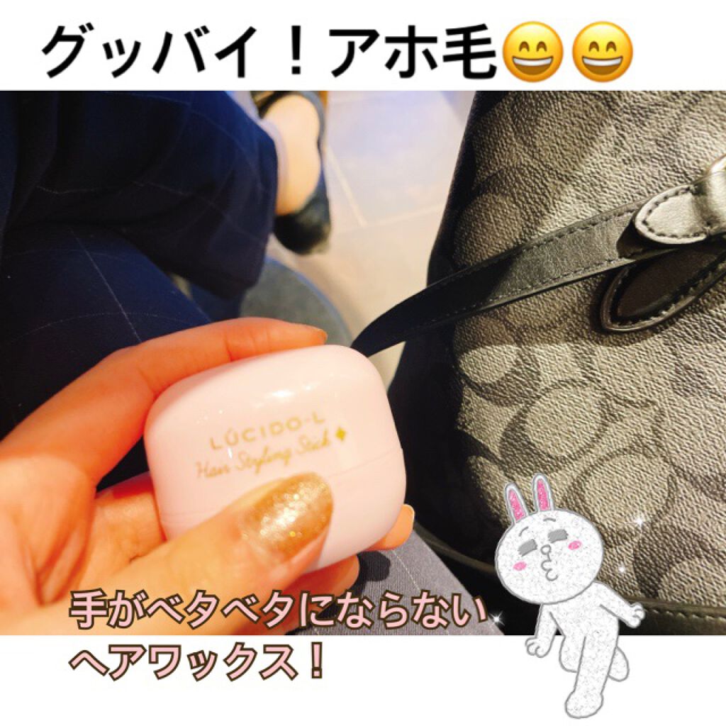 #マルチアレンジスティック/ルシードエル/ヘアバームを使ったクチコミ(1枚目)
