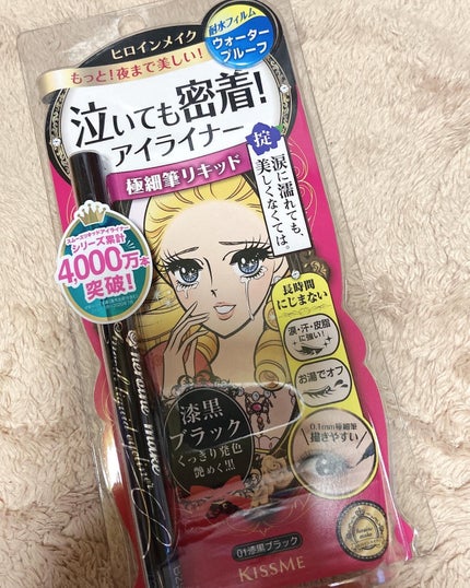 スムースリキッドアイライナー スーパーキープ/ヒロインメイク/リキッドアイライナーを使ったクチコミ(1枚目)