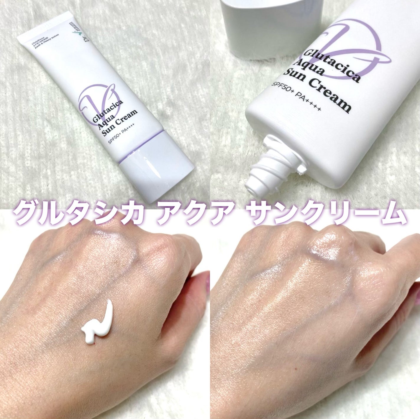 グルタシカ Mクリーム/Dr.Viuum/フェイスクリームを使ったクチコミ(6枚目)