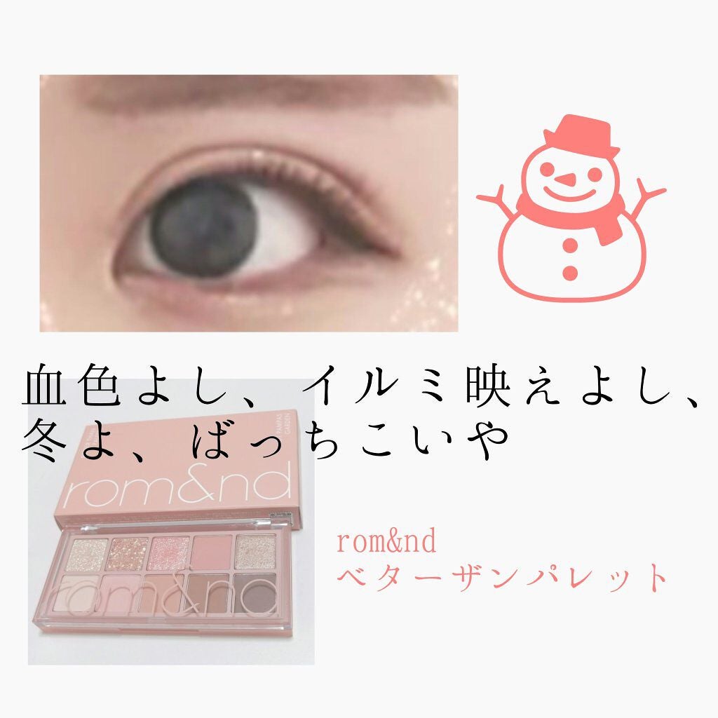 ベターザンパレット/rom&nd/アイシャドウパレットを使ったクチコミ(1枚目)