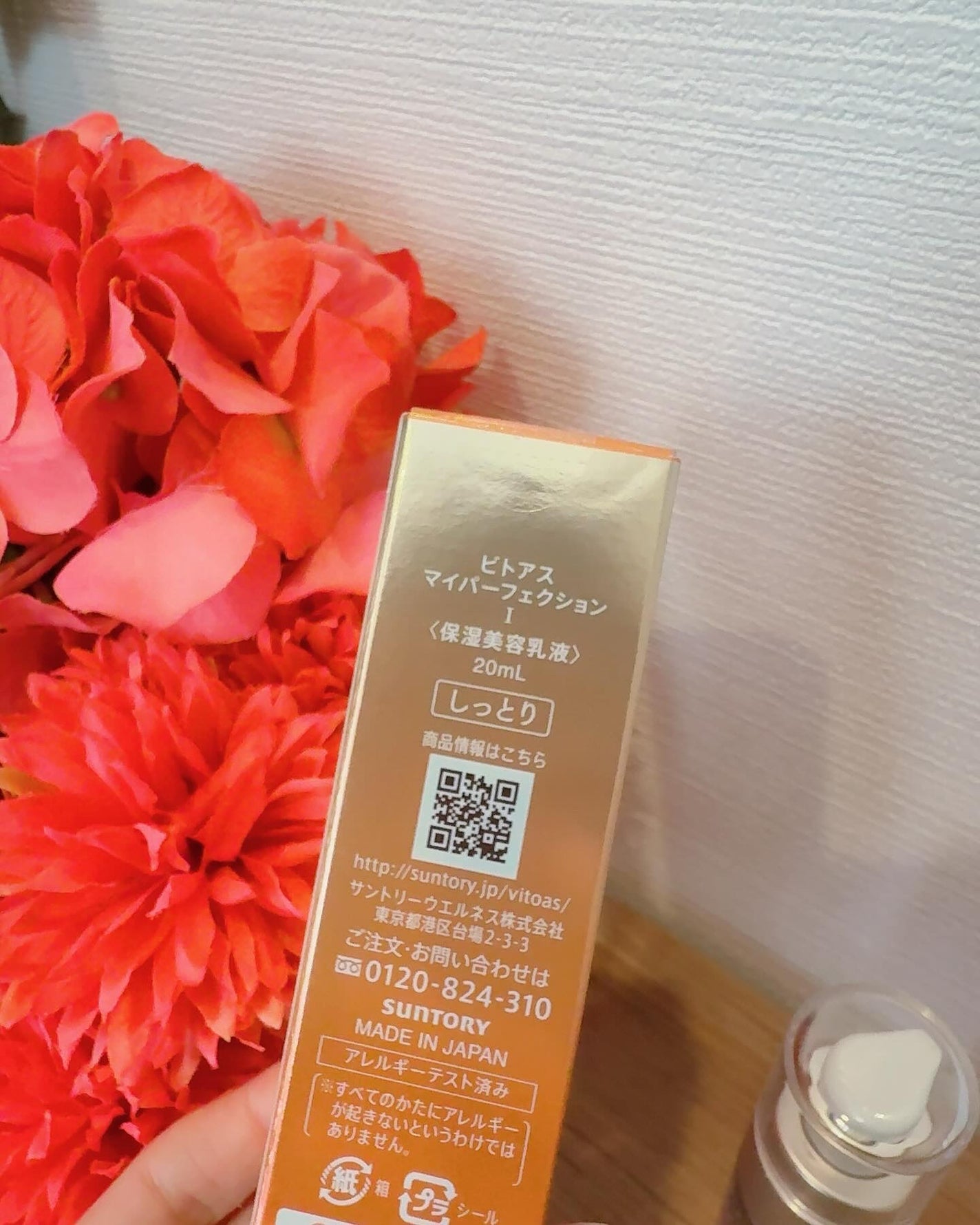vitoas(ビトアス) マイパーフェクション I しっとり/vitoas/美容液を使ったクチコミ(2枚目)