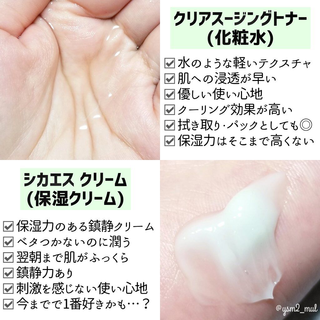 レッドB・Cシカエスクリーム/Dr.G/フェイスクリームを使ったクチコミ(4枚目)