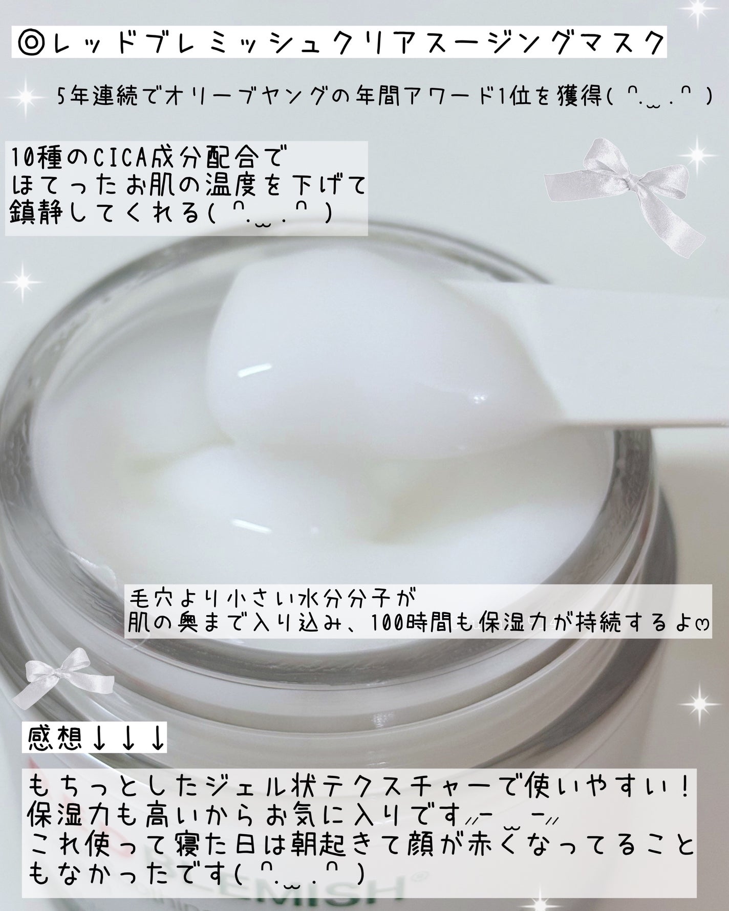 レッドブレミッシュ クリアスージングクリーム/Dr.G/フェイスクリームを使ったクチコミ(2枚目)