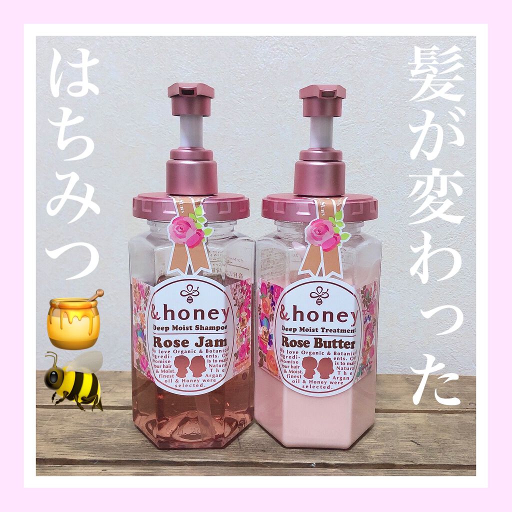 ディープモイスト 限定Rose Jam&Butter ペアセット/&honey/シャンプー・コンディショナーを使ったクチコミ(1枚目)