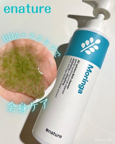 Moringa AC Solution BHA Cleanser/eNature/洗顔フォームを使ったクチコミ（1枚目）