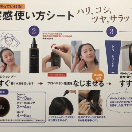 プロヘマチン原液/fracora/洗い流すヘアトリートメントを使ったクチコミ(4枚目)