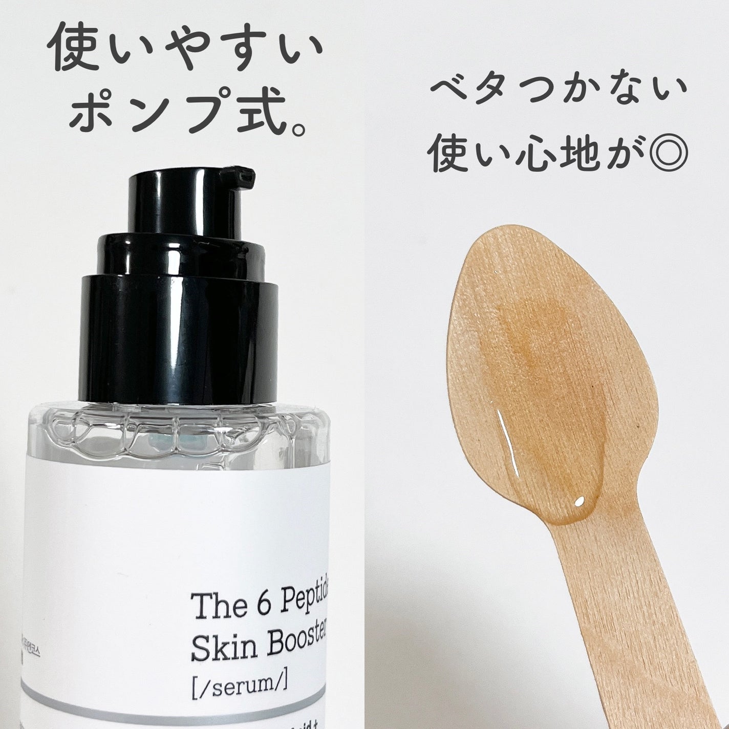 RXザ・6ペプチドスキンブースターセラム/COSRX/ブースター・導入液を使ったクチコミ(2枚目)