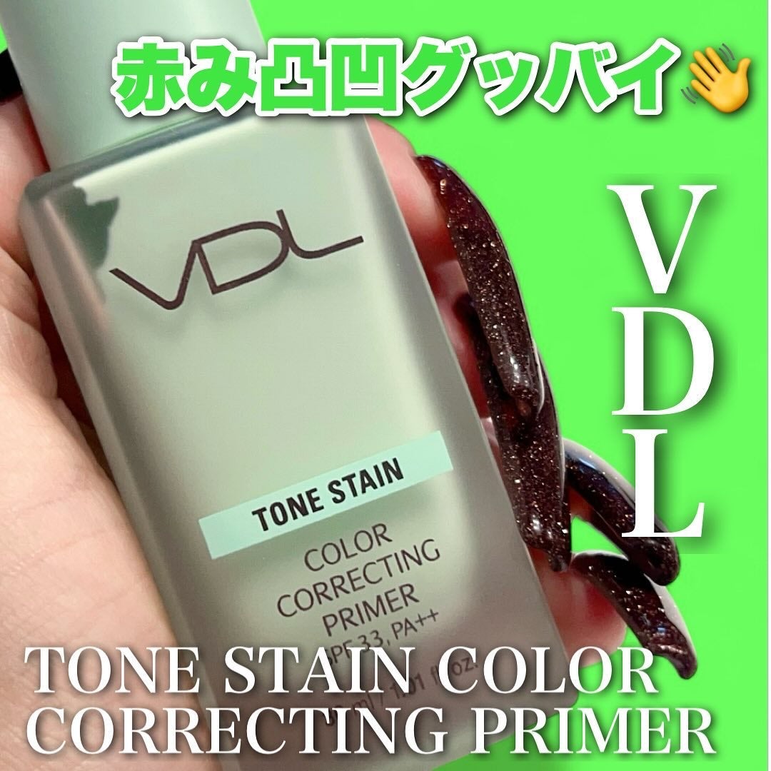 トーンステインカラーコレクティングプライマー/VDL/化粧下地を使ったクチコミ(1枚目)