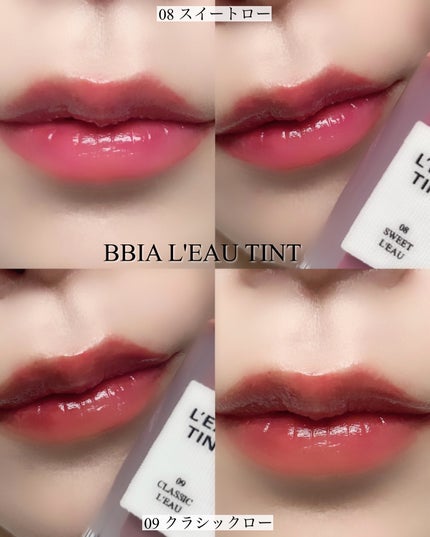 ゆんちゃん🍑 on LIPS 「BBIAL'EAUTINT香水の瓶をモチーフとしたティントてと..」(4枚目)