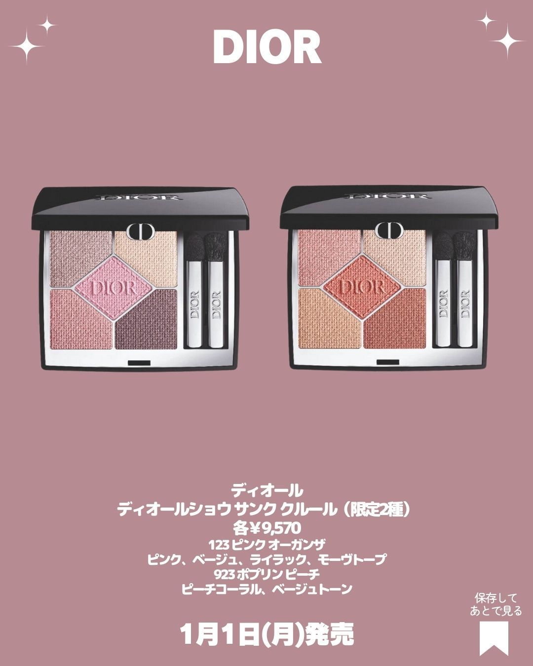 【旧】ディオール ヴェルニ トップコート（スプリング コレクション 2024 限定品）/Dior/ネイルトップコートを使ったクチコミ（2枚目）