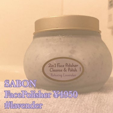 🪞SABON
フェイスポリッシャー リラクシング 200ml
#ラベンダー

SNS出来になって買って見たやつ😚
前回SABONでたくさん購入しました！と出してから何度か使ってみたのでレビュー✨🙆‍♀️