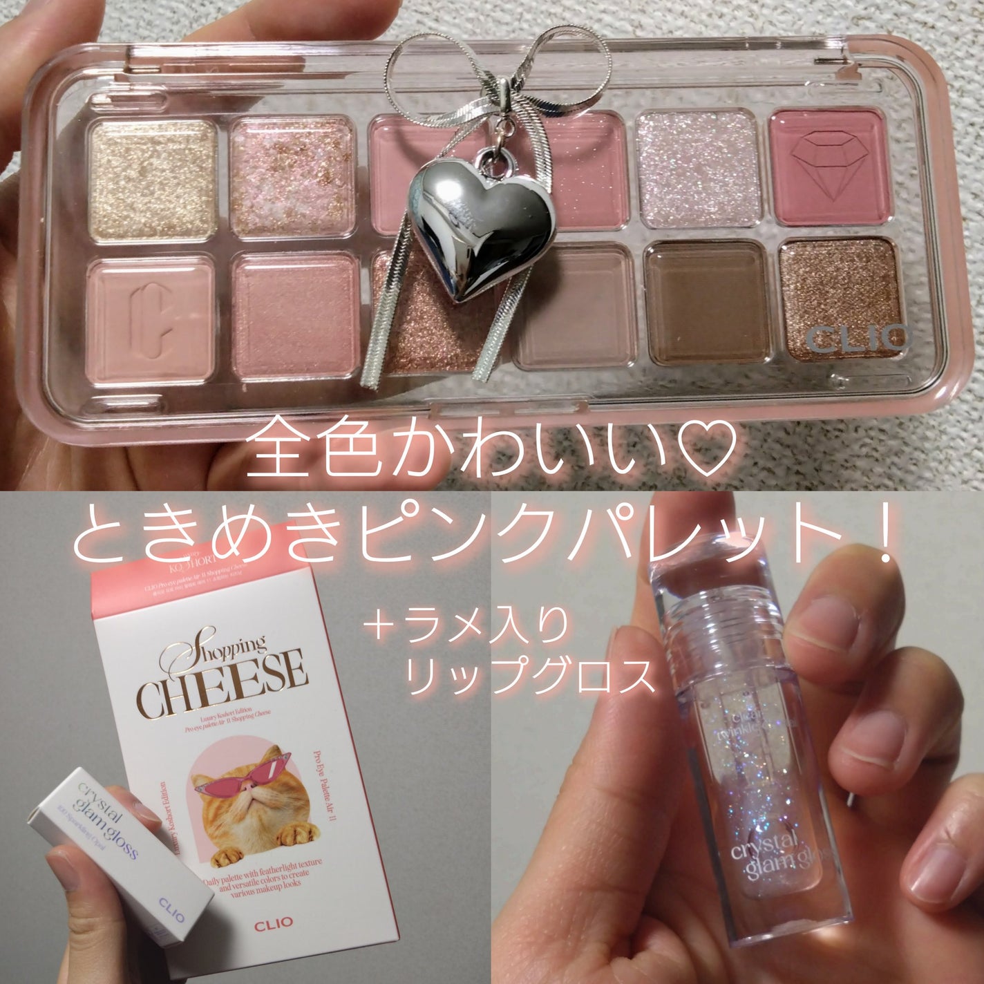 プロ アイ パレット エアー/CLIO/アイシャドウパレットを使ったクチコミ(1枚目)