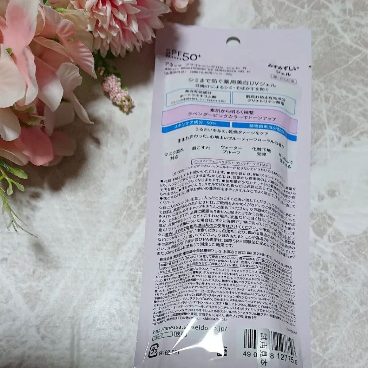 ブライトニングUV ジェル N/アネッサ/化粧下地を使ったクチコミ（2枚目）